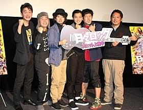 香港&台湾での公開を喜ぶキャスト陣「日々ロック」