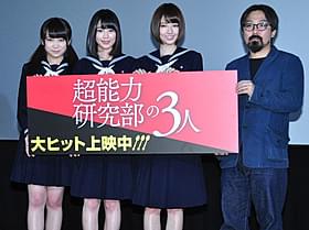 (左から)秋元真夏、生田絵梨花、橋本奈々未と山下敦弘監督「超能力研究部の3人」