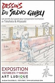 スタジオジブリレイアウト展ポスター「平成狸合戦ぽんぽこ」