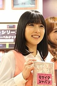 「モザイクジャパン」に主演した 女優のハマカワフミエ「謝罪の王様」