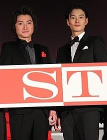 藤原竜也と岡田将生「映画 ST赤と白の捜査ファイル」