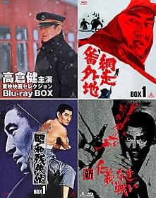 高倉さん、菅原さんの東映の代表作が ブルーレイボックスになって連続発売「仁義なき戦い」