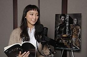 吹き替えに初挑戦した杏「エクソダス:神と王」