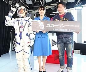 宇宙の魅力を語る堀江貴文氏と山崎直子氏(中央)「ガガーリン 世界を変えた108分」