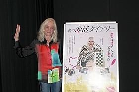 60代の恋活経験を映画化したニリ・タル監督「私の恋活ダイアリー」