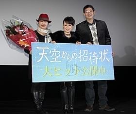 (左から)エイミー・ツァン、ジュディ・オング、チー・ポーリン監督「天空からの招待状」