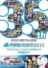 「映画ドラえもん」シリーズ全35作を網羅!「映画ドラえもん のび太の恐竜」