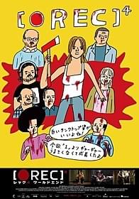 恐ろしい感染者もこんなにキュートに「REC レック」