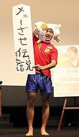リオデジャネイロ五輪を目指す猫ひろし「ジミー、野を駆ける伝説」