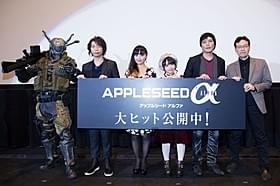 荒牧伸志監督(右端)と、ボイスキャストたち「アップルシード アルファ」