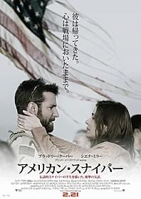 クリスとタヤの深い絆を表現したビジュアル「アメリカン・スナイパー」