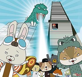 「紙兎ロペ」と「ゴジラ」がコラボしたキャンペーンも開催 (C)紙兎ロペプロジェクト2009-2015「ゴジラ」