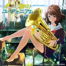 「響け!ユーフォニアム」キービジュアル「劇場版 響け!ユーフォニアム 北宇治高校吹奏楽部へようこそ」