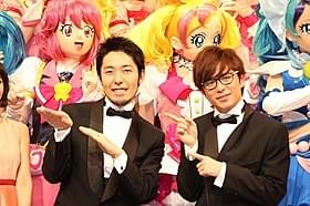 「オリラジ」中田敦彦と藤森慎吾「映画プリキュアオールスターズ 春のカーニバル♪」