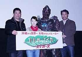 沖縄の人気と特撮ドラマ劇場版が全国公開!「ハルサーエイカー THE MOVIE エイカーズ」