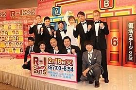 「R-1ぐらんぷり2015」決勝戦は2月10日放送