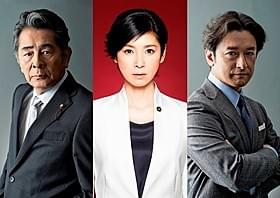 社会派政界ドラマで黒木瞳×石丸幹二×古谷一行が共演