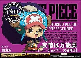 「ONE PIECE」のキャラクターポスターが47都道府県に