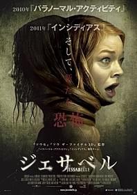 「ジェサベル」ポスター「ジェサベル」