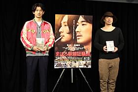 収録時の様子を伝えた瑛太(左)と大森立嗣監督「まほろ駅前狂騒曲」