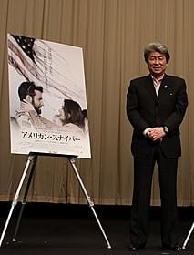 登壇した鳥越俊太郎氏「アメリカン・スナイパー」