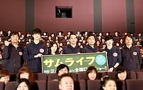 “上田愛”を爆発させた三浦貴大、松岡茉優ら「サムライフ」