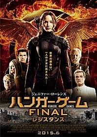 シリーズ完結後も映画版は続く!?「ハンガー・ゲーム」