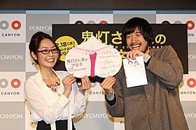 谷桃子と今泉力哉監督「鬼灯さん家のアネキ」