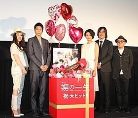 舞台挨拶に登壇した榮倉奈々ら「娚(おとこ)の一生」