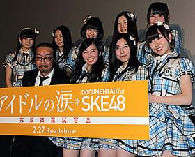 「SKE48」のドキュメンタリー映画が2月27日公開「アイドルの涙 DOCUMENTARY of SKE48」