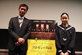 登壇した成島出監督と藤野涼子「ソロモンの偽証 前篇・事件」