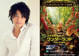 映画ナレーションに初挑戦する斎藤工「アース」