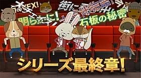 ロペとアキラ先輩が「ナイトミュージアム」をゆるくPR「ナイト ミュージアム エジプト王の秘密」