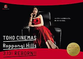 長澤まさみが優雅に映画鑑賞