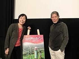 鎌仲ひとみ監督と絵本作家の五味太郎氏「ミツバチの羽音と地球の回転」