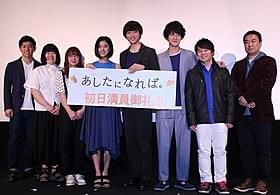 和気あいあいとした雰囲気を醸し出した初日挨拶「あしたになれば。」