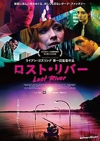 ライアン・ゴズリング初監督作 「ロスト・リバー」「ロスト・リバー」