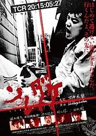 「ソレダケ that's it」ポスター「ソレダケ that's it」
