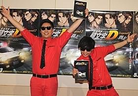 ついに方向性を決定!? 「8.6秒バズーカー」はまやねん(左)と田中シングル「新劇場版「頭文字D」Legend2 闘走」