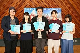 「バケモノの子」の細田守監督と声優を務める 宮崎あおい、役所広司、染谷将太、広瀬すず(左から)「バケモノの子」