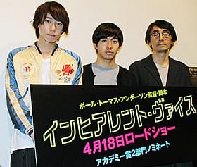 (左から)落合モトキ、太賀、吉田大八監督「インヒアレント・ヴァイス」