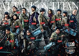 主要キャスト13人の演じるキャラクターが勢ぞろいしたチラシ中面「進撃の巨人 ATTACK ON TITAN」