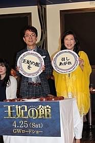 イベントに登壇した水谷豊と小野リサ「王妃の館」