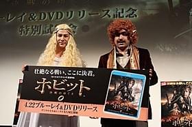 「ホビット」のキャラクターのコスプレで登壇した JOY(左)と「デニス」植野行雄「ホビット 決戦のゆくえ」