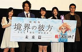 「境界の彼方 I'LL BE THERE 未来篇」初日挨拶の模様