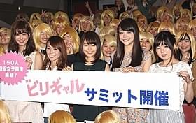 150人の“ビリギャル”たちにエールを送った有村架純(中央)「映画 ビリギャル」