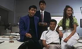 1988年公開「またまたあぶない刑事」撮影当時の様子「さらば あぶない刑事」