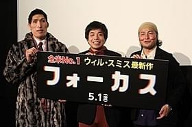 登壇した篠原信一とバンビーノの2人「フォーカス」