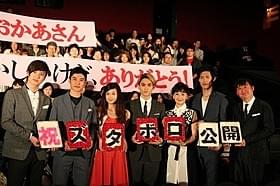 永瀬匡ら「ズタボロ」キャストが お母さんに「ありがとう!」「ズタボロ」