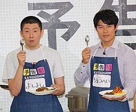 「予告犯」男性キャストがカレー作りに挑戦!「予告犯」